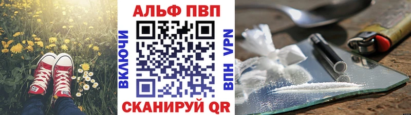 Альфа ПВП СК КРИС  Купить закладки  Кулебаки 