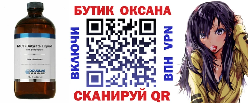 Купить закладки  Кулебаки  БУТИРАТ бутик 