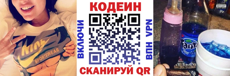 Codein Purple Drank  Купить где  Кулебаки 