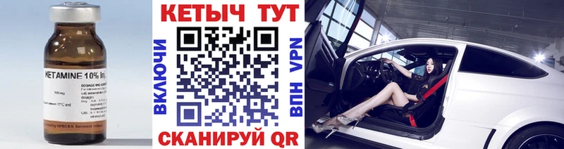 КЕТАМИН VHQ  Купить  Кулебаки 