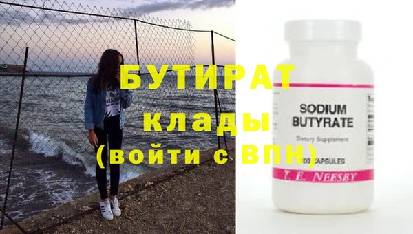 мяу мяу кристалл Володарск