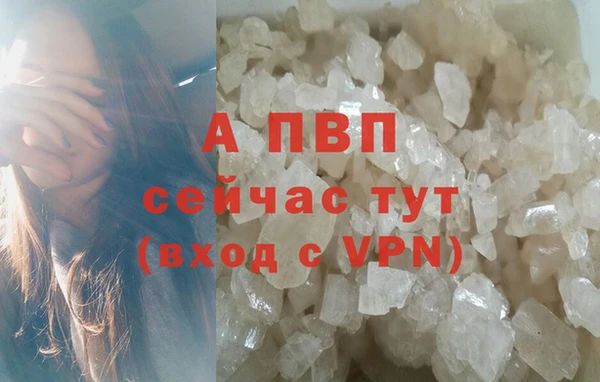 мяу мяу кристалл Володарск