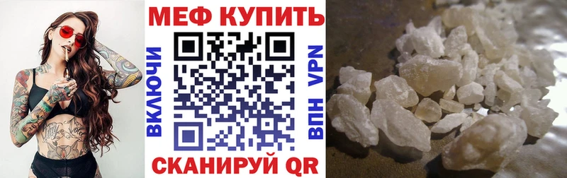 Купить где  Кулебаки  МЕФ мука 