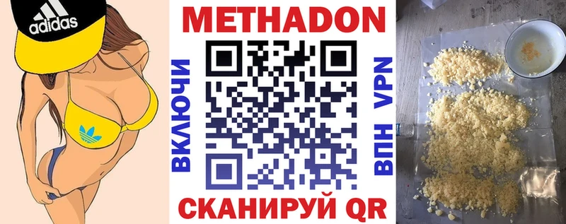 Метадон мёд  Купить  Кулебаки 